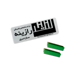 اتیکت یک میل مگنتی