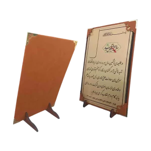 استند تک برگ لوح تقدیر