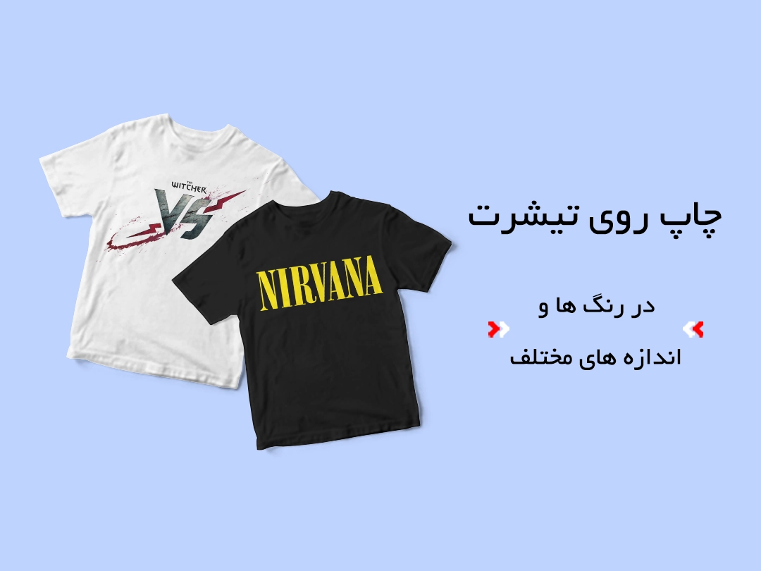 اسلاید تیشرت موبایلی