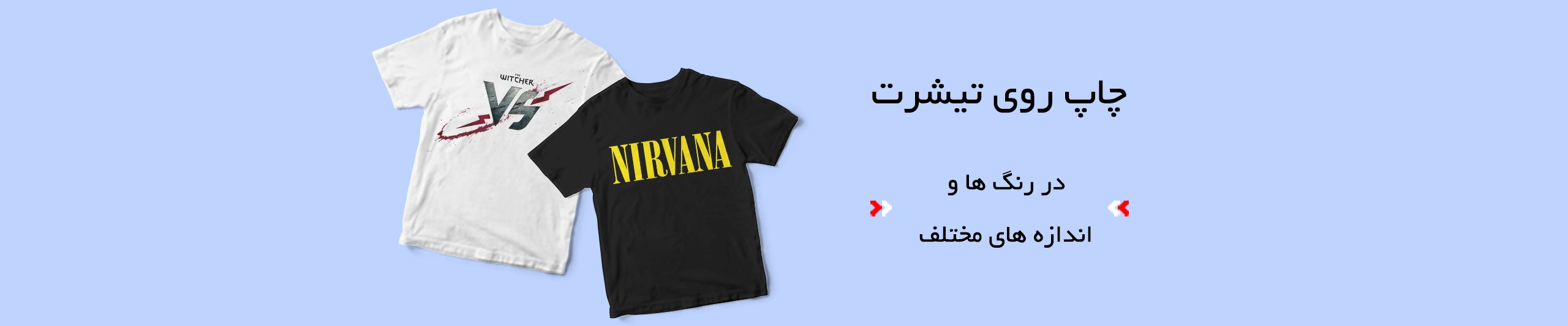 اسلاید تیشرت