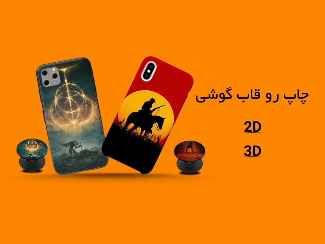 اسلاید قاب گوشی موبایلی