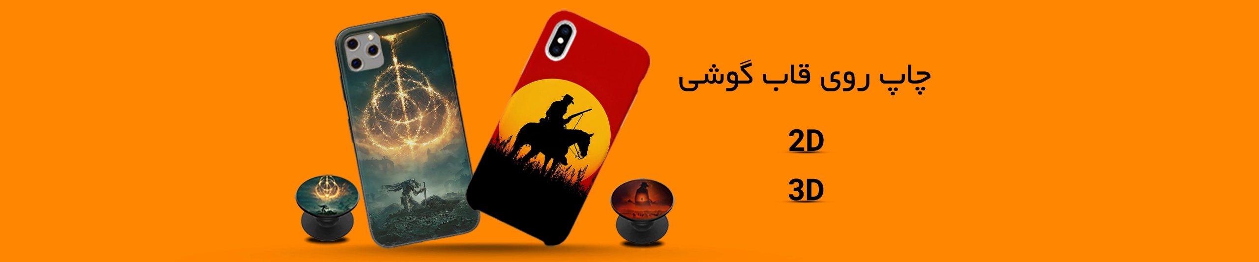 اسلاید قاب گوشی
