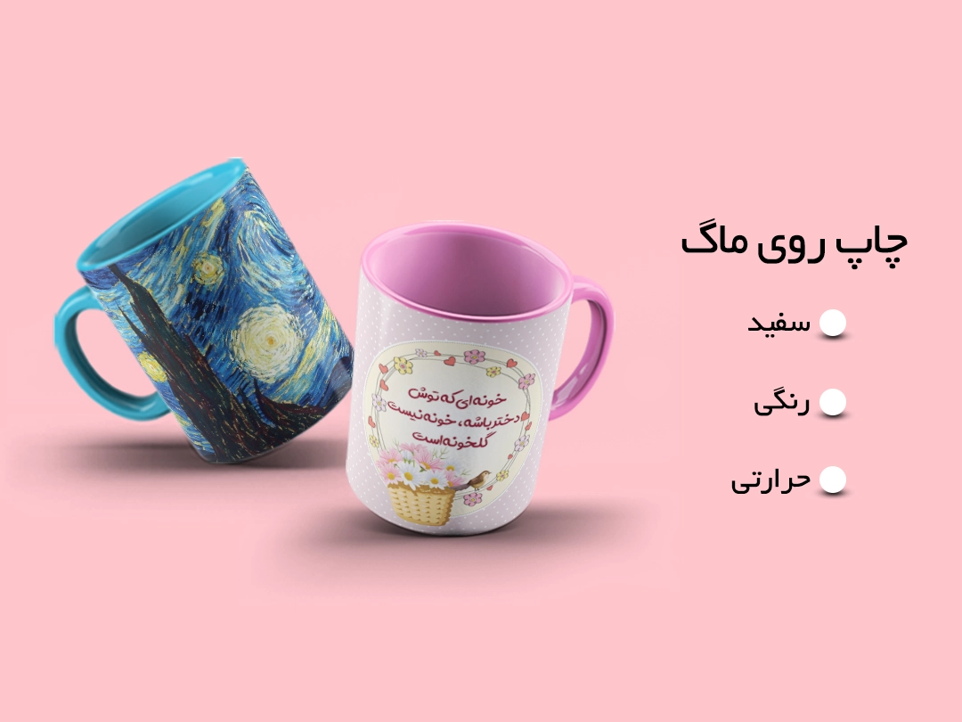 اسلاید لیوان موبایلی
