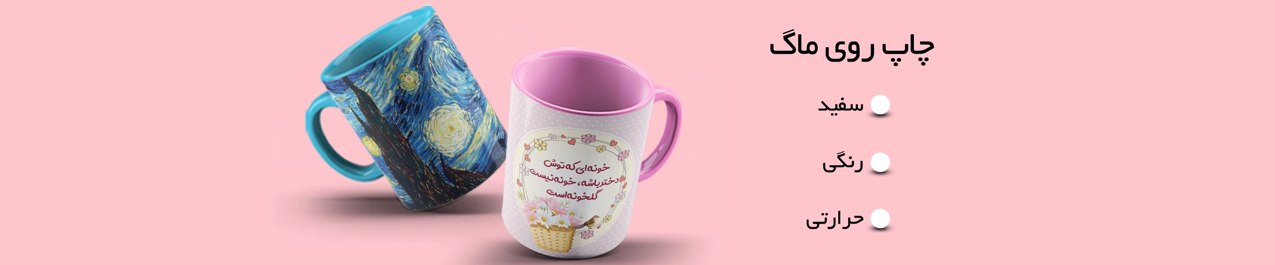 اسلاید لیوان