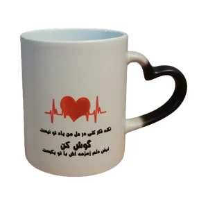 جادویی دسته قلبی