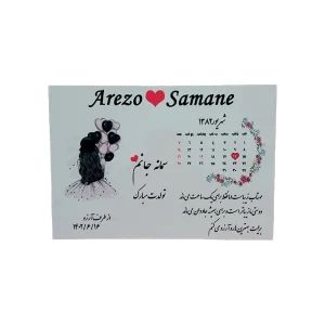 شاسی 20 در 30