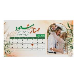 شاسی 29 در 15