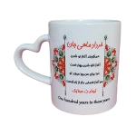لیوان دسته قلبی سفید