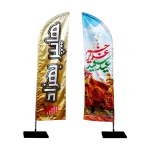 پرچم ساحلی