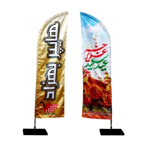 پرچم ساحلی