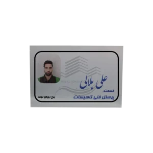 پلاک آلومینیوم نقره ای 20 در 30
